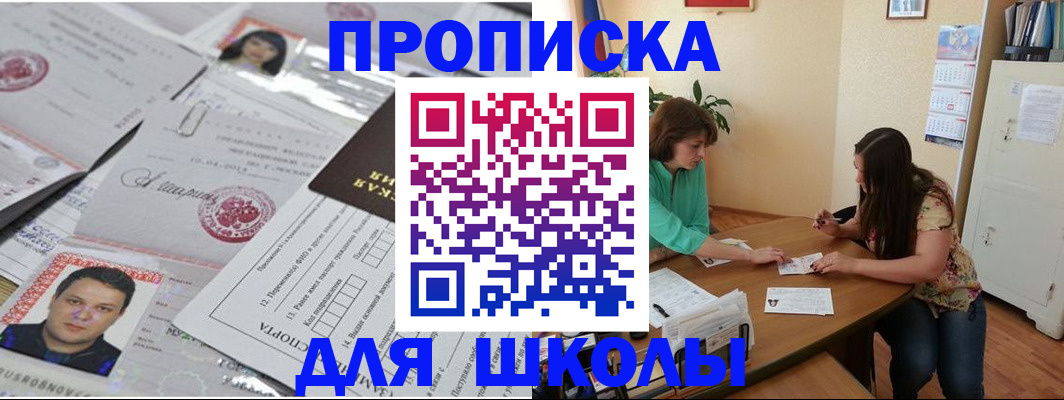 прописка поиск в Томске