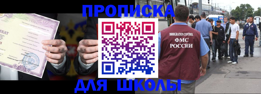 регистрация для дет. сада в Томске