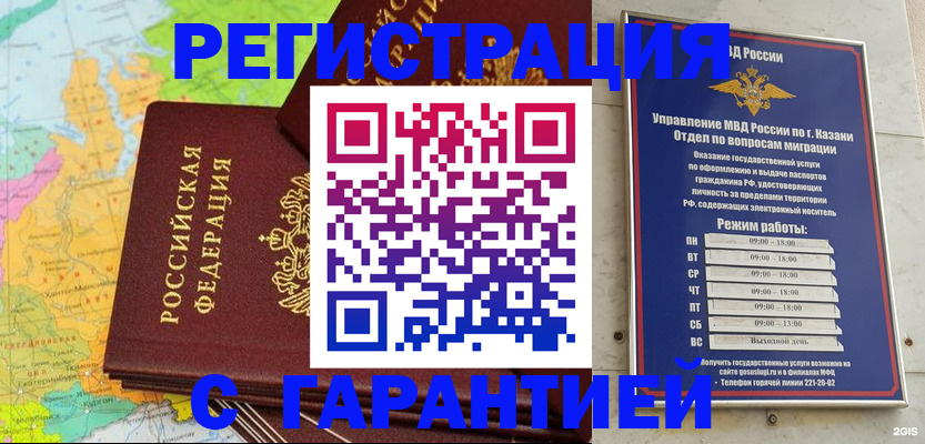 прописка паспорт в Томске